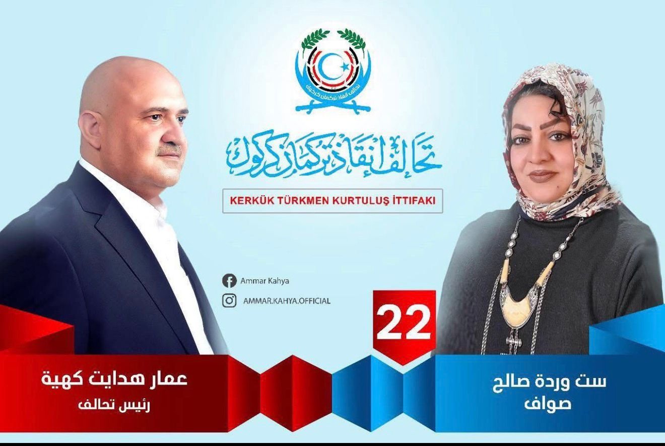 تصميم الحملة للمرشحة وردة الصواف